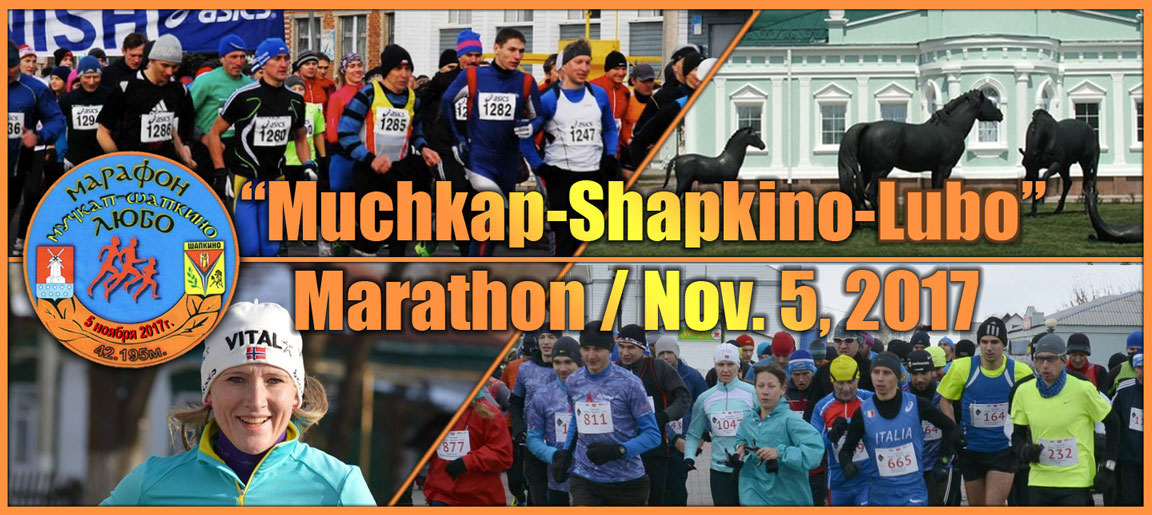 6 Marathon Muchkap Shapkino Lyubo 05 11 2017 en o31